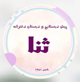اپلیکیشن معلم