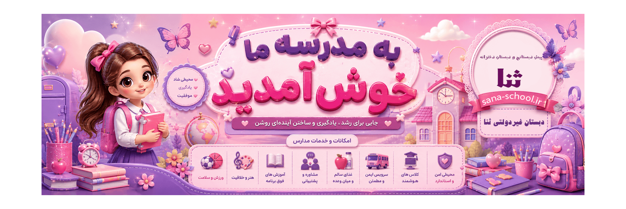 فرم ثبت نام 1406-1405