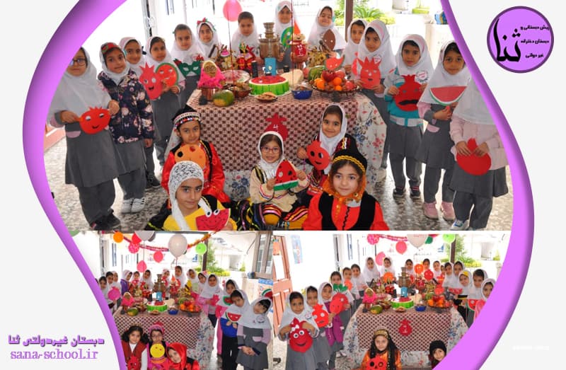  دبستان غیردولتی ثنا