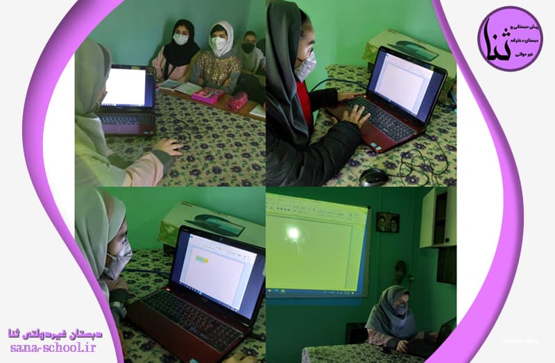  دبستان غیردولتی ثنا