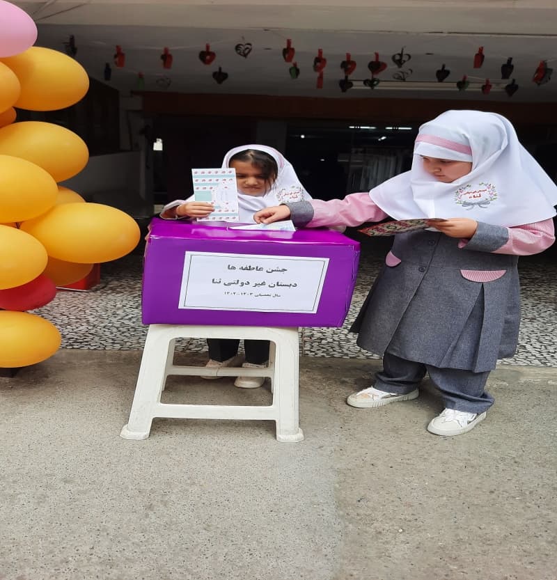 جشن عاطفه ها